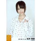 中古生写真(AKB48・SKE48) 松井玲奈/バストアップ・左手襟・衣装パジャマ/公式生写真/2011.08