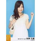 中古生写真(AKB48・SKE48) 矢神久美/上半身/右肩バッ