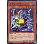 中古遊戯王 ORCS-JP035[NR]：トランス・デーモン
