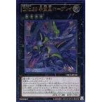 中古遊戯王 ORCS-JP040[UL]：CNo.39 希望皇ホープレイ