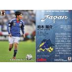 中古スポーツ 17 ： 柏木 陽介