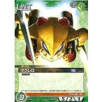 中古ガンダムウォー 01A/U GN003U[U]：ザクレロ