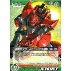 中古ガンダムウォー 01A/U GN005U[U]：高機動型ゲルググ(ジョニー・ライデン専用機)