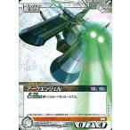 中古ガンダムウォー 01A/U WT009U[U]：アークエンジェル