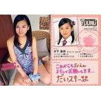 中古アイドル(AKB48・SKE48) 木下春奈/月刊ヤングマガ