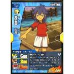 中古イナズマイレブンTCG 035/054[FR]：貴志部 大河