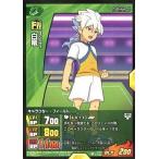 中古イナズマイレブンTCG 017/054[FR]：白竜