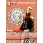 中古ファイナルファンタジーTCG 4-005U[U]：キング