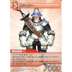 中古ファイナルファンタジーTCG 4-009R[R]：スタイナー
