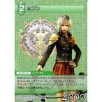 中古ファイナルファンタジーTCG 4-038R[R]：セブン