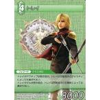 中古ファイナルファンタジーTCG 4-041U[U]：トレイ