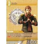 中古ファイナルファンタジーTCG 4-051U[U]：エイト