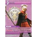 中古ファイナルファンタジーTCG 4-073U[U]：サイス