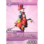 中古ファイナルファンタジーTCG 4-077U[U]：フライヤ