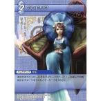 中古ファイナルファンタジーTCG 4-082U[U]：アンドリア
