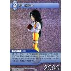 中古ファイナルファンタジーTCG 4-086E[E]：(ホロ)ガーネット