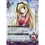 中古ファンタズマゴリア Ver.2.0/0165C[P]：寿々苗 穂海