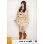 中古生写真(AKB48・SKE48) 矢神久美/ワンピース・全身