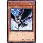 中古遊戯王 GS04-JP006[N]：D.D.クロウ