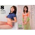 中古コレクションカード(女性) 137[カレンダーカード]：安めぐみ/カレンダーカード/BOMB CARD HYPER 安めぐみ トレー