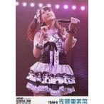 中古生写真(AKB48・SKE48) 佐藤亜美菜/膝上/AKB48「全