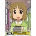 中古ヴァイスシュヴァルツ NJ/WE11-07[C]：桜井先生