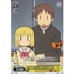 中古ヴァイスシュヴァルツ NJ/WE11-10[C]：“囲碁サッカー部”大工＆関口