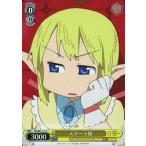 中古ヴァイスシュヴァルツ NJ/WE11-11[C]：(ホロ)スターラ姫