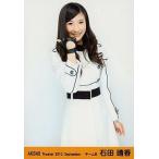 中古生写真(AKB48・SKE48) 石田晴香/膝上/劇場トレー