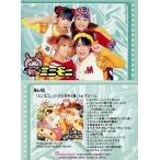 中古コレクションカード(女性) No.46：ミニモニ。/UP-FRONTAGENCY2002 トレーディングカード