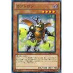 中古遊戯王 JF12-JPA10[NP]：カブトロン