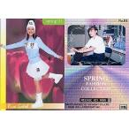 中古コレクションカード(女性) No.01 ： 後藤理沙/レギュラーカード/SPRING FASHION COLLECTION