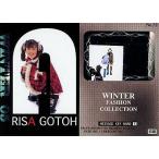 中古コレクションカード(女性) No.32 ： 後藤理沙/レギュラーカード/WINTER FASHION COLLECTION