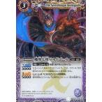 中古バトルスピリッツ BS09-X36[X]：魔界七将ベルドゴール(Mレア仕様)