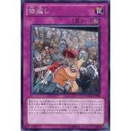 中古遊戯王 GAOV-JP080[NR]：倍返し