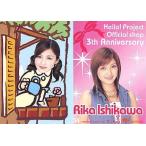 中古コレクションカード(ハロプロ) 04：石川梨華/Hello!Project Official shop 3th Anniversary