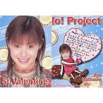 中古コレクションカード(ハロプロ) *-010：松浦亜弥/St.Valentine from Hello!Project ポケット モーニング娘。