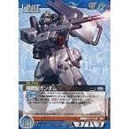 中古ガンダムウォー 01A/U BL017U[U]：陸戦型ガンダム