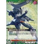 中古ガンダムウォー 01A/U GN015U[U]：AEUイナクト(デモカラー)