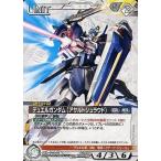中古ガンダムウォー 01A/U WT018U[U]：デュエルガンダム(アサルトシュラウド)