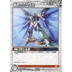 中古ガンダムウォー 01A/C WT011C[C]：舞い降りる剣