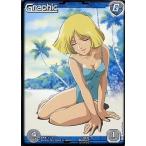 中古ガンダムウォー 00/G BL001P[P]：セイラ・マス