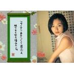 中古コレクションカード(女性) UG04[鶯まなみ短歌カード]：本上まなみ/鶯まなみ短歌カード/BOMB CARD HYPER 本上まなみ