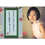 中古コレクションカード(女性) UG08[鶯まなみ短歌カード]：本上まなみ/鶯まなみ短歌カード/BOMB CARD HYPER 本上まなみ