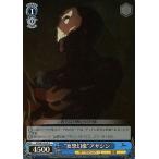 Yahoo! Yahoo!ショッピング(ヤフー ショッピング)中古ヴァイスシュヴァルツ FZ/SE13-24[C]：（ホロ）“妄想幻像”アサシン