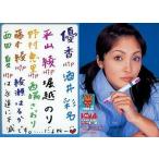 中古コレクションカード(女性) 057 ： 平山あや/レギュラーカード/BOMB CARD KISS 平山綾