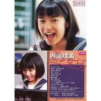 中古コレクションカード(女性) 2of24：内山理名/雑誌[Girls]応募者全員プレゼント Girls ! ORIGINAL TRAD