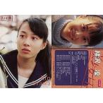 中古コレクションカード(女性) 5of24：緒沢凜/雑誌[Girls]応募者全員プレゼント Girls ! ORIGINAL TRADIN