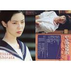 中古コレクションカード(女性) 14of24：しらたひさこ/雑誌[Girls]応募者全員プレゼント Girls ! ORIGINAL