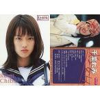 中古コレクションカード(女性) 16of24：千葉れみ/雑誌[Girls]応募者全員プレゼント Girls ! ORIGINAL TRA